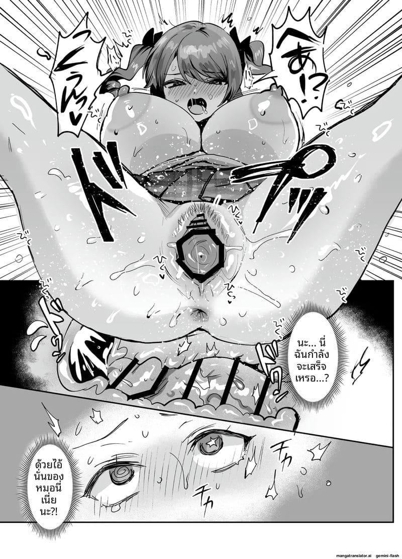 หนุ่มม.ปลาย... โดนสาวแกลจับเย็ด ภาพ 36