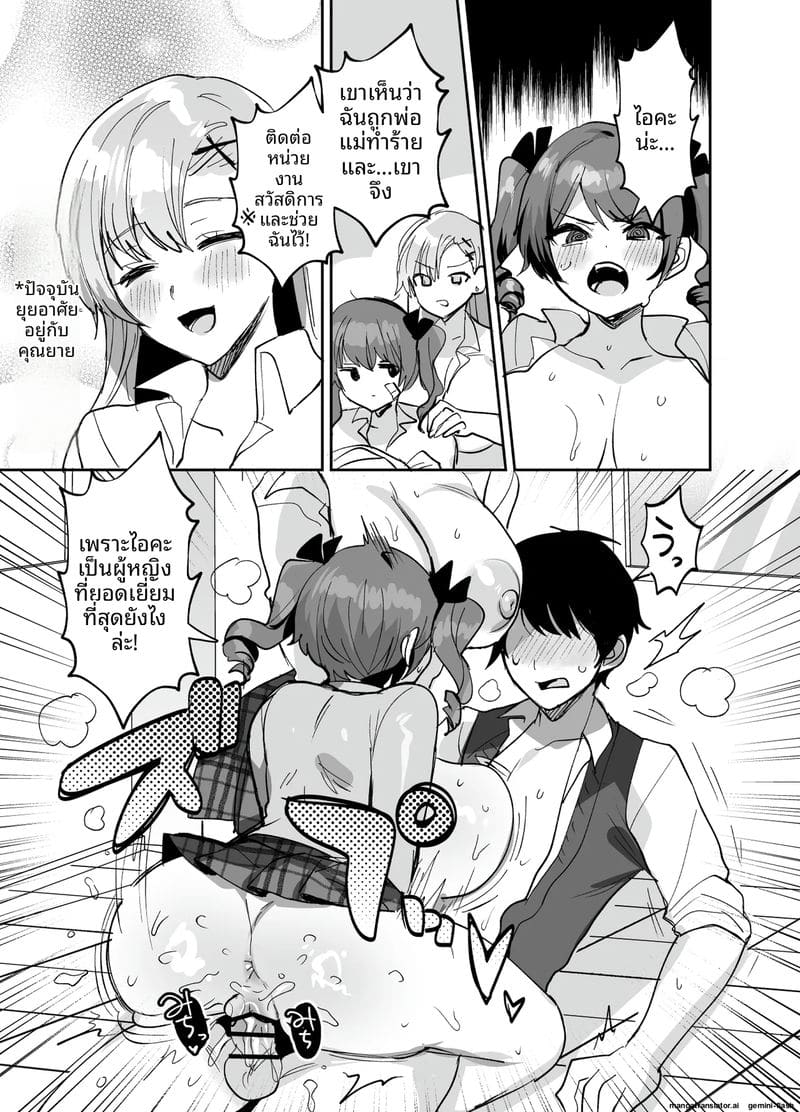 หนุ่มม.ปลาย... โดนสาวแกลจับเย็ด ภาพ 38