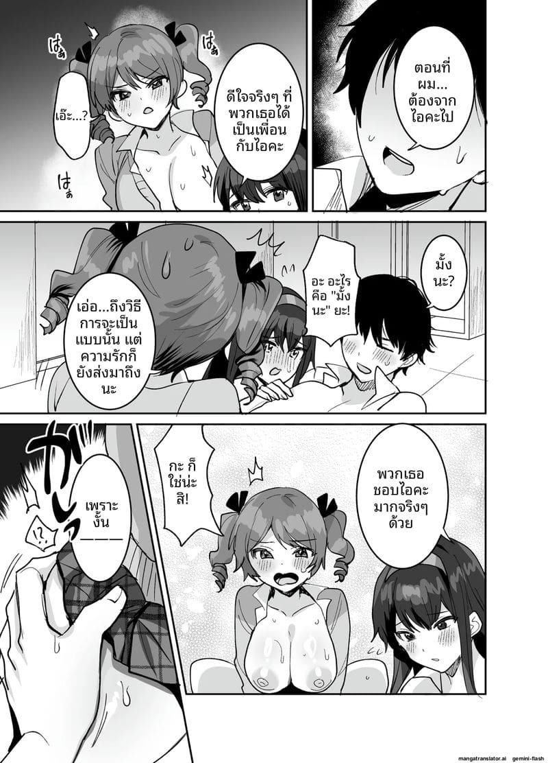 หนุ่มม.ปลาย... โดนสาวแกลจับเย็ด ภาพ 40