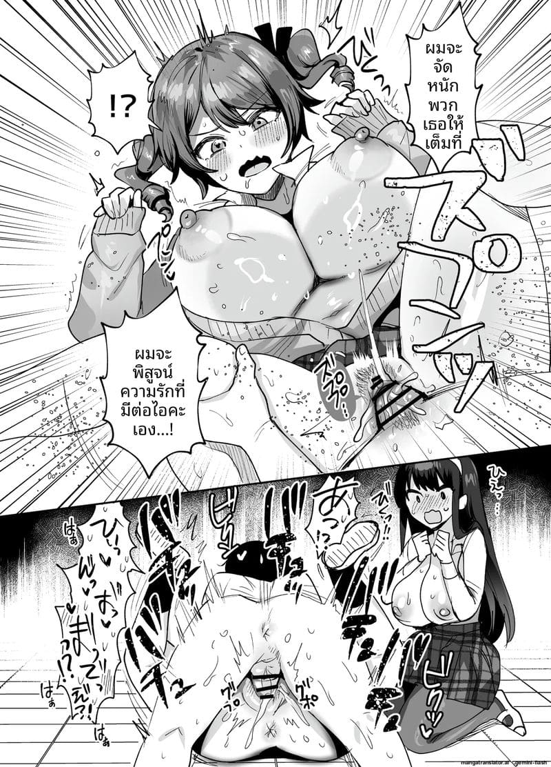 หนุ่มม.ปลาย... โดนสาวแกลจับเย็ด ภาพ 41