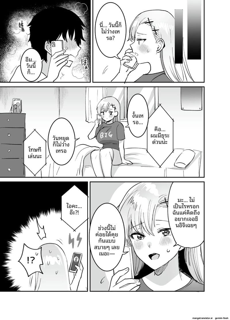 หนุ่มม.ปลาย... โดนสาวแกลจับเย็ด ภาพ 54