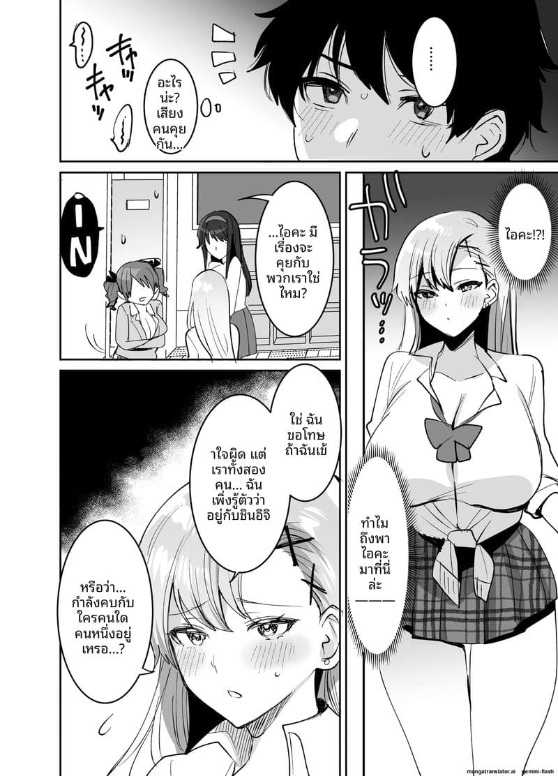 หนุ่มม.ปลาย... โดนสาวแกลจับเย็ด ภาพ 63