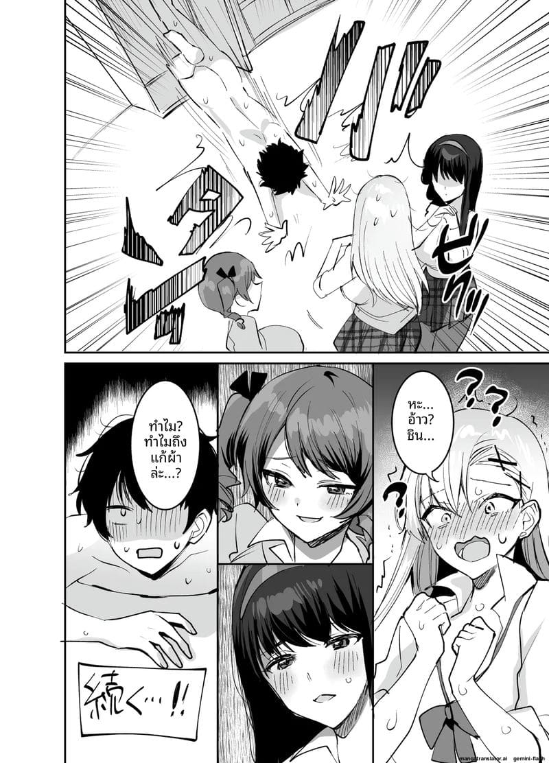 หนุ่มม.ปลาย... โดนสาวแกลจับเย็ด ภาพ 65