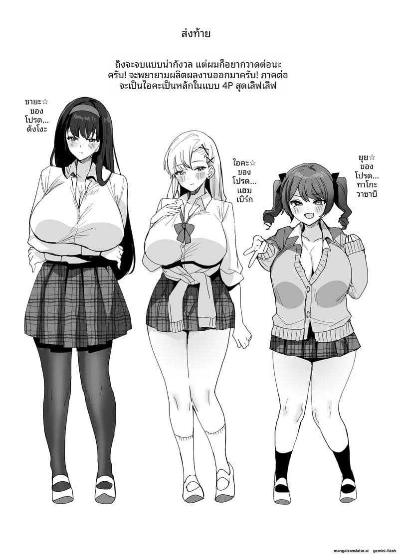 หนุ่มม.ปลาย... โดนสาวแกลจับเย็ด ภาพ 66