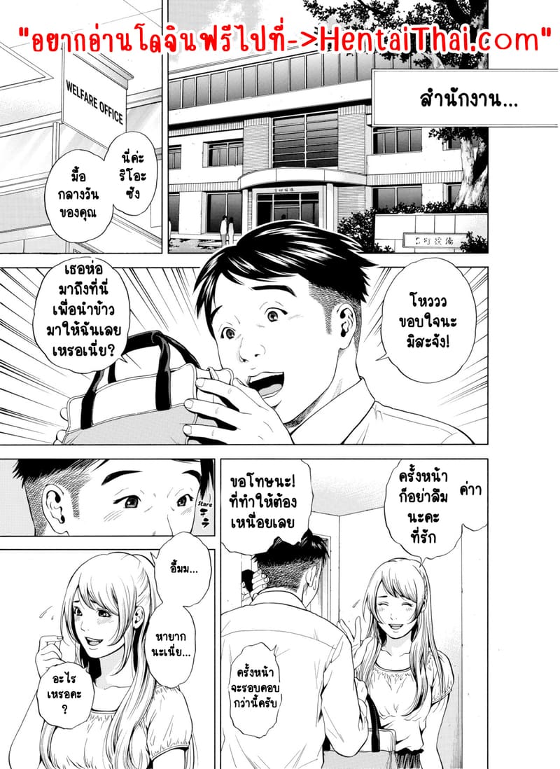 ฉันนอกใจสามีของฉันใช่ไหม? 4 ภาพ 1