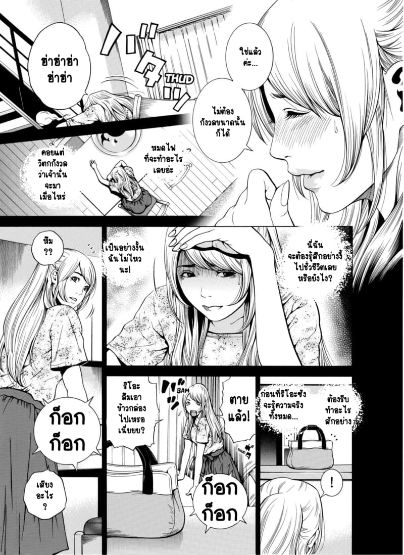 ฉันนอกใจสามีของฉันใช่ไหม? 4 ภาพ 3