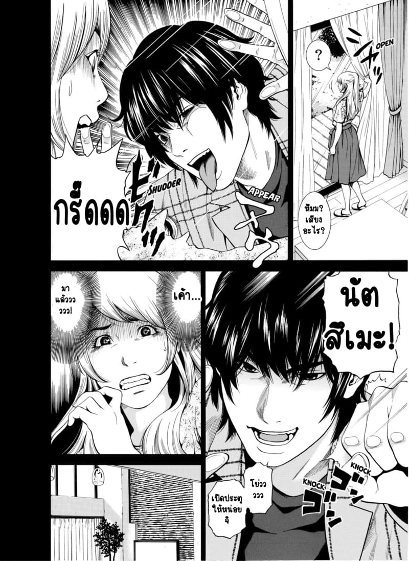 ฉันนอกใจสามีของฉันใช่ไหม? 4 ภาพ 4