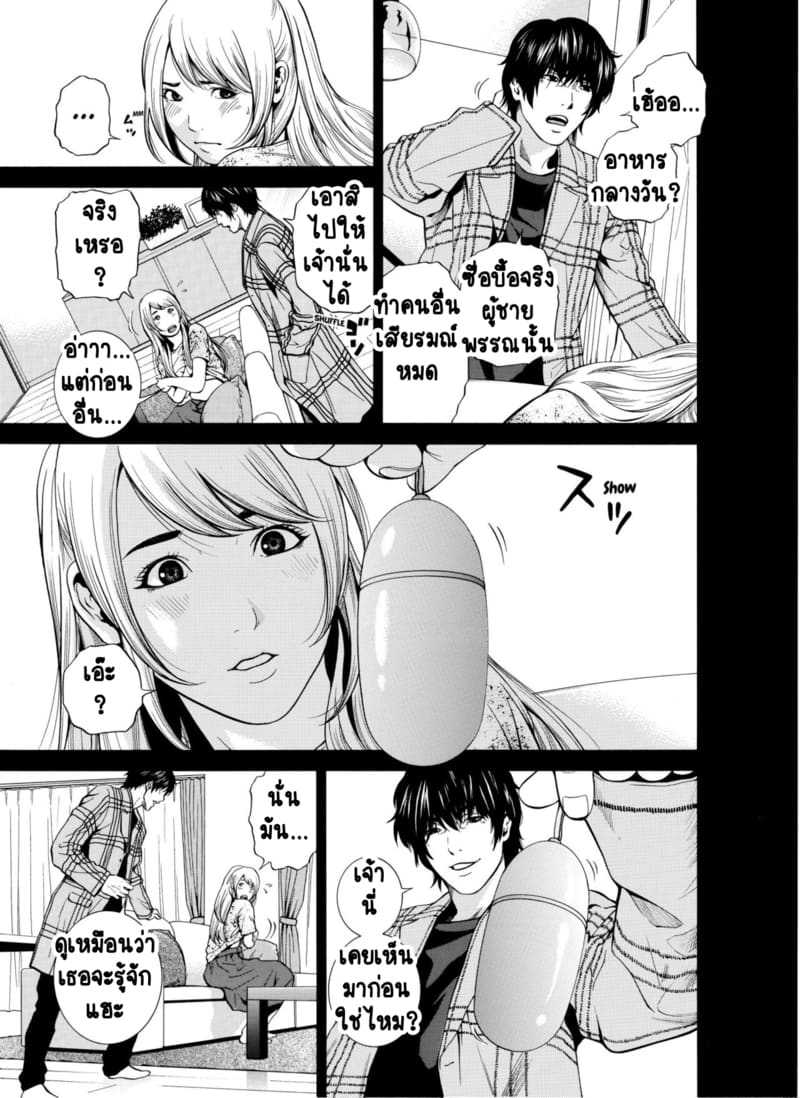 ฉันนอกใจสามีของฉันใช่ไหม? 4 ภาพ 7
