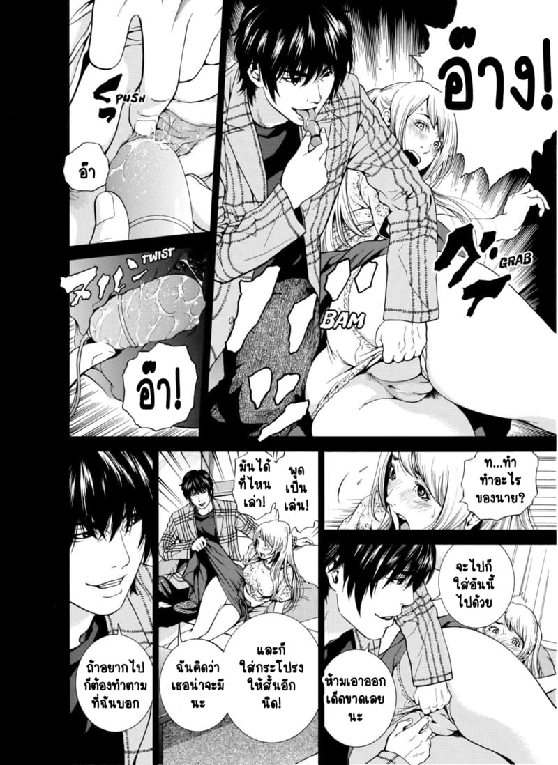 ฉันนอกใจสามีของฉันใช่ไหม? 4 ภาพ 8