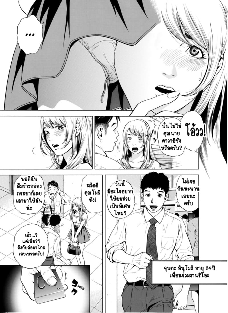 ฉันนอกใจสามีของฉันใช่ไหม? 4 ภาพ 9