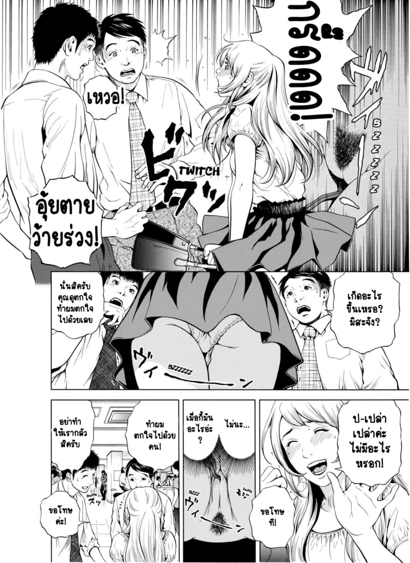 ฉันนอกใจสามีของฉันใช่ไหม? 4 ภาพ 10