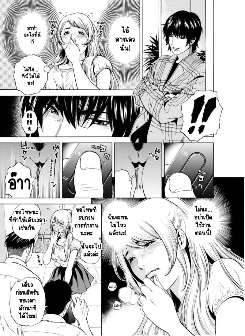 ฉันนอกใจสามีของฉันใช่ไหม? 4 ภาพ 11