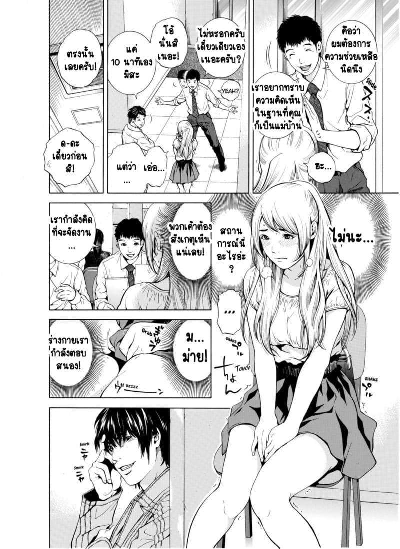 ฉันนอกใจสามีของฉันใช่ไหม? 4 ภาพ 12