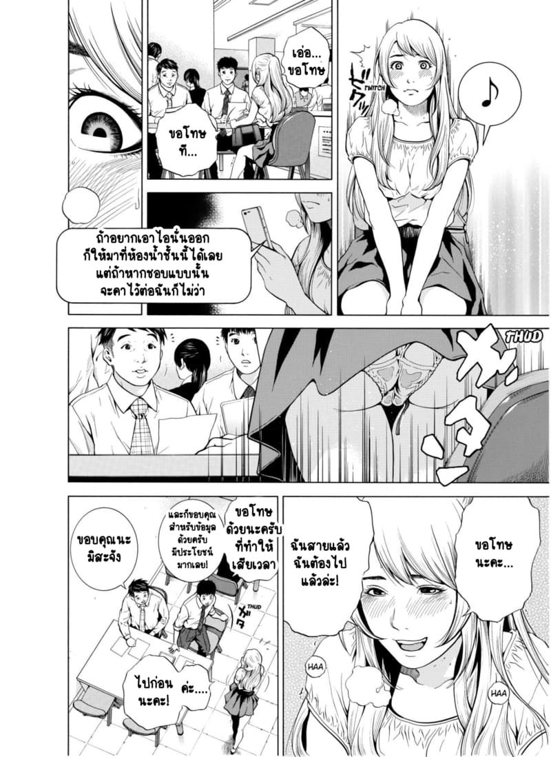 ฉันนอกใจสามีของฉันใช่ไหม? 4 ภาพ 14