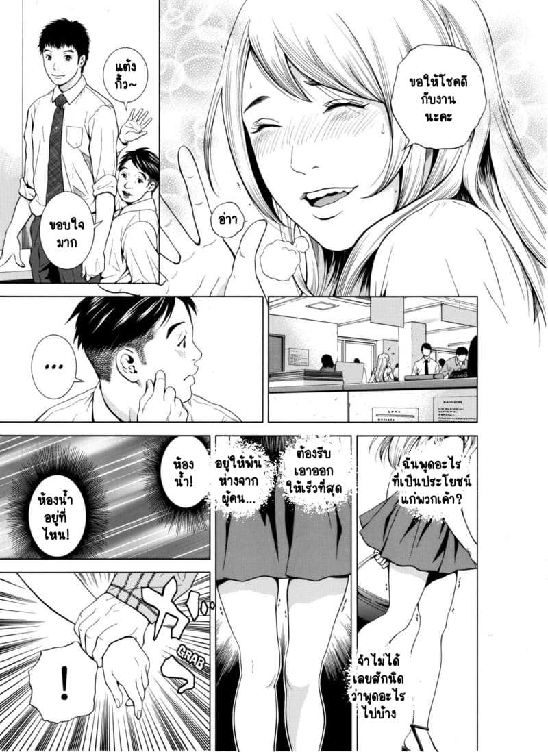 ฉันนอกใจสามีของฉันใช่ไหม? 4 ภาพ 15