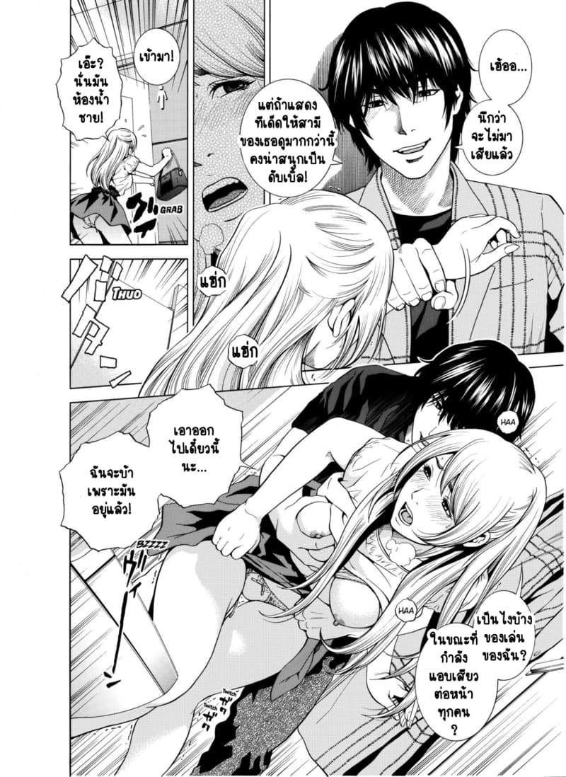 ฉันนอกใจสามีของฉันใช่ไหม? 4 ภาพ 16