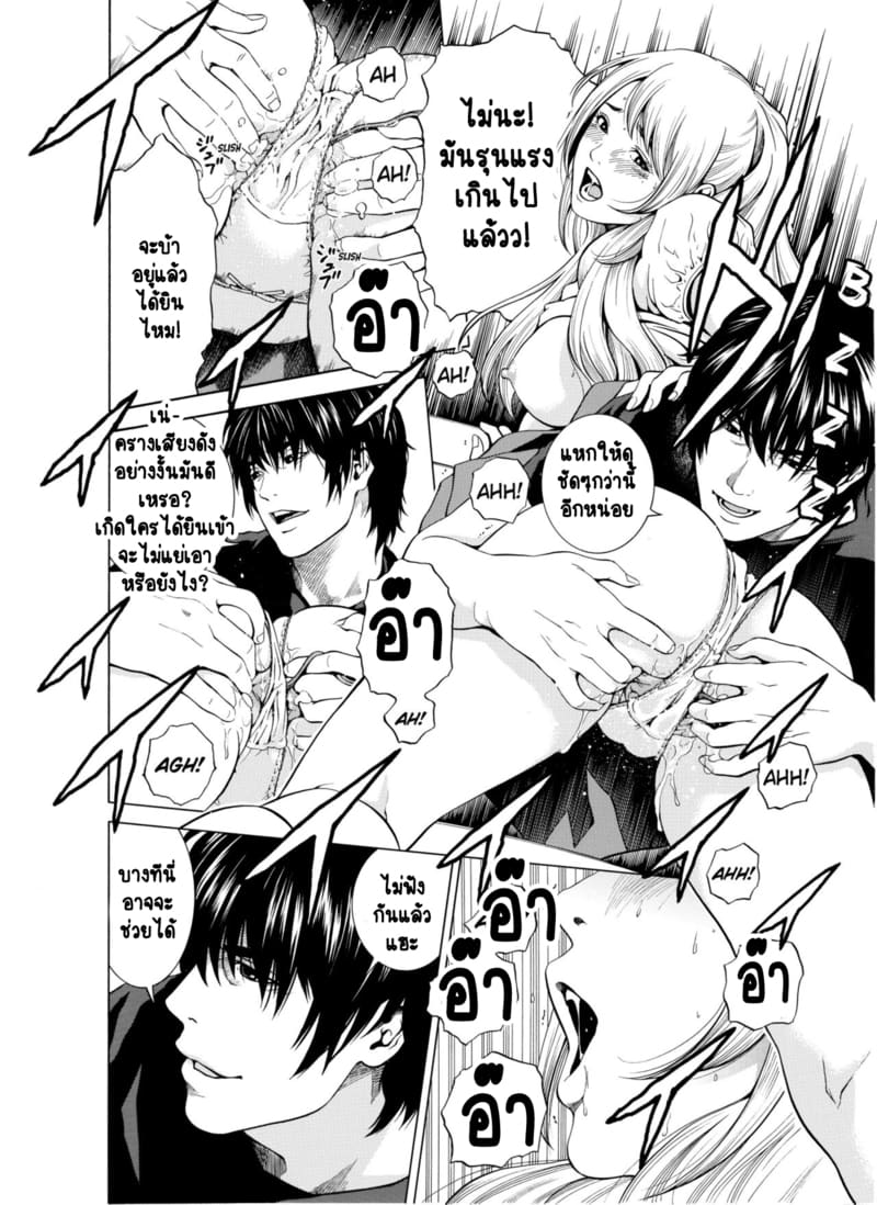 ฉันนอกใจสามีของฉันใช่ไหม? 4 ภาพ 18