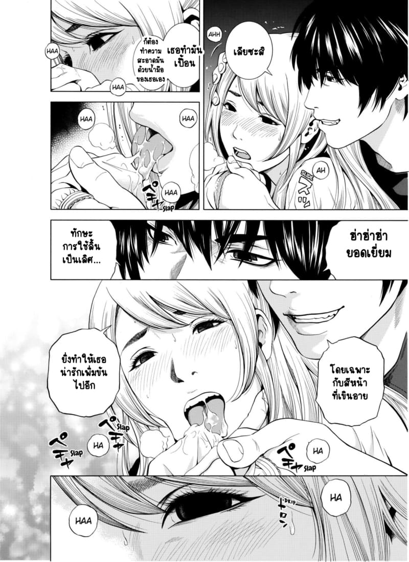 ฉันนอกใจสามีของฉันใช่ไหม? 4 ภาพ 20