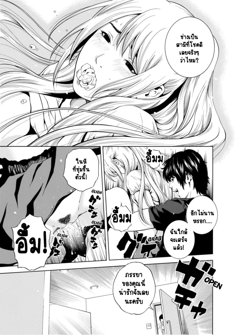 ฉันนอกใจสามีของฉันใช่ไหม? 4 ภาพ 23