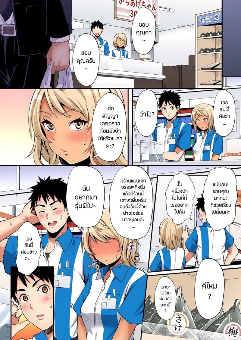 คุณแม่สาวแกล 23 ภาพ 2