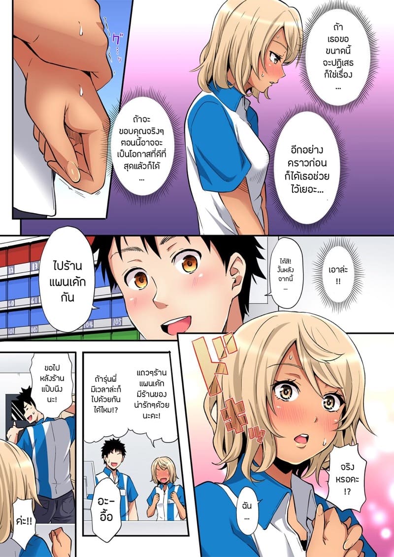 คุณแม่สาวแกล 23 ภาพ 3