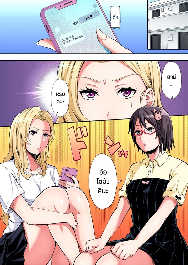 คุณแม่สาวแกล 23 ภาพ 4