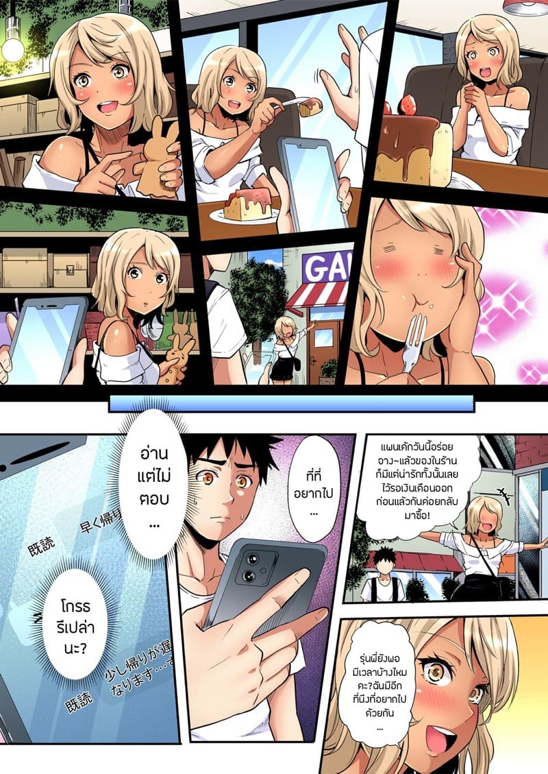 คุณแม่สาวแกล 23 ภาพ 7