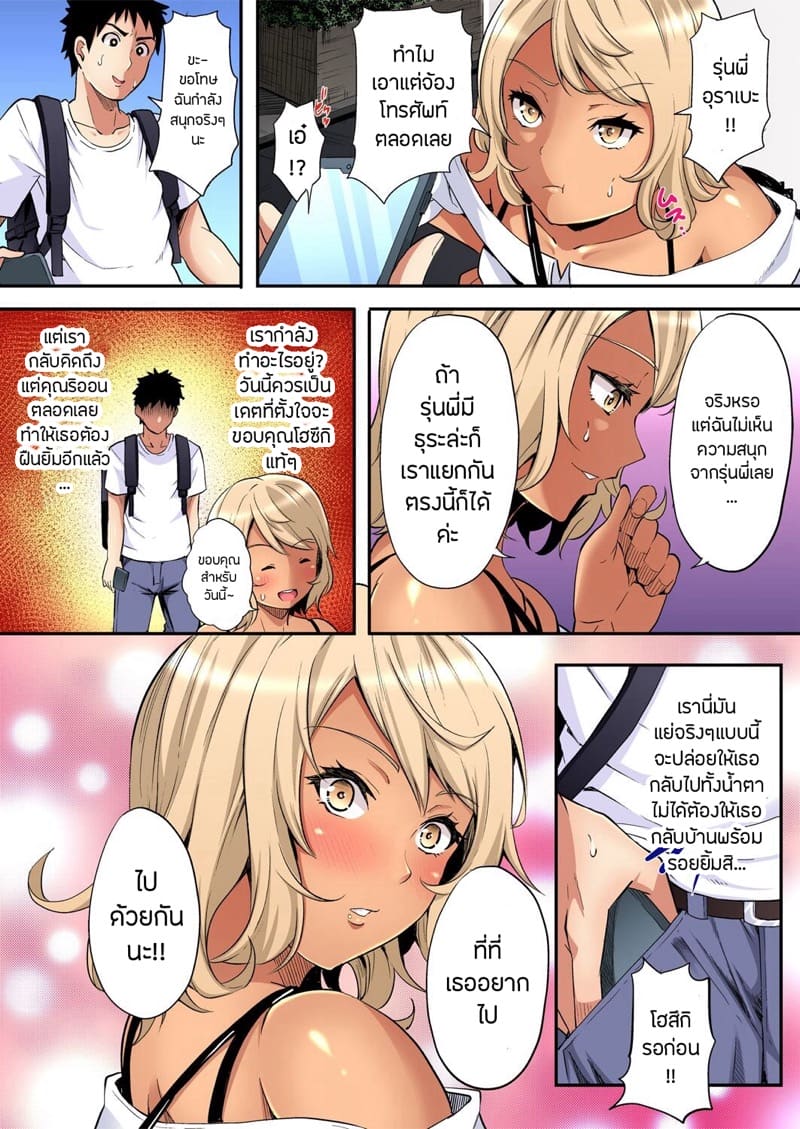 คุณแม่สาวแกล 23 ภาพ 8