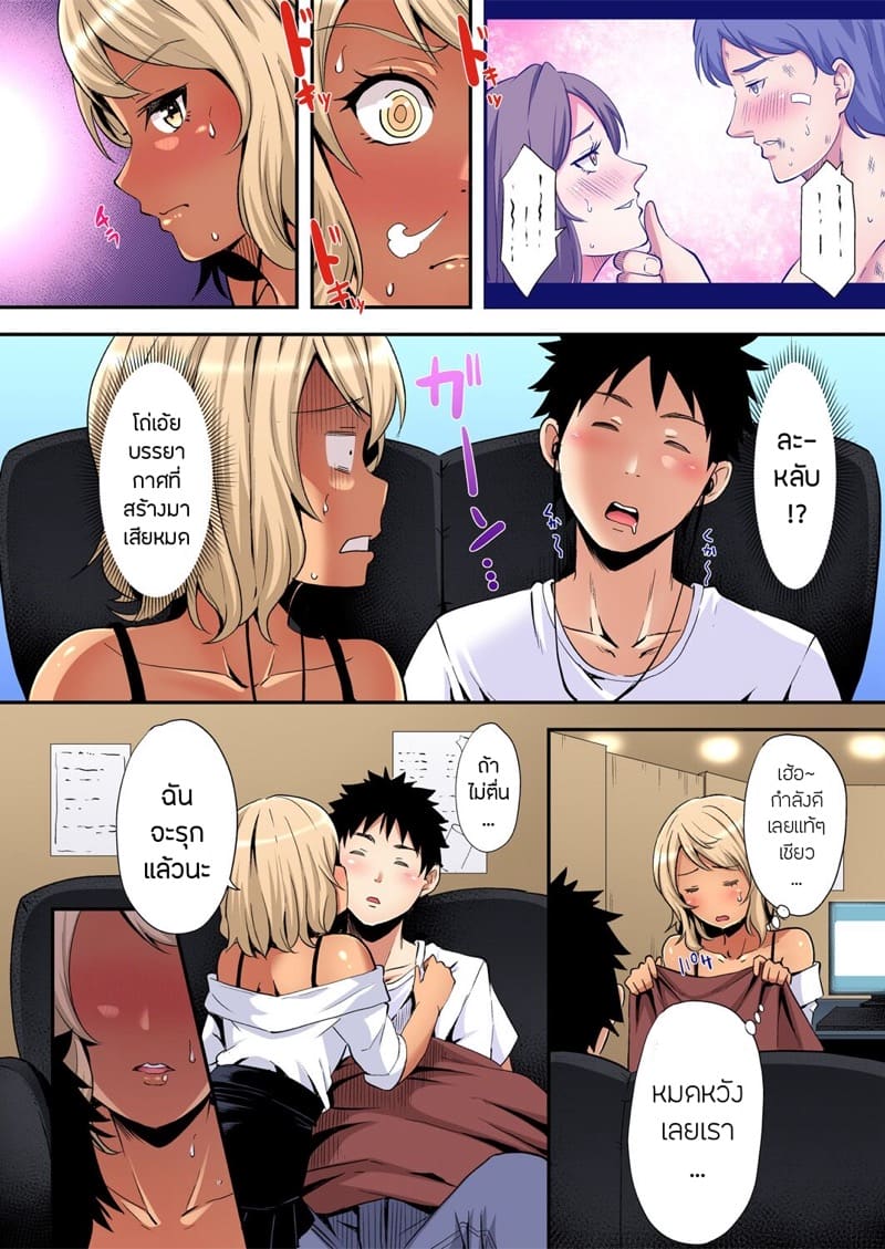 คุณแม่สาวแกล 23 ภาพ 10