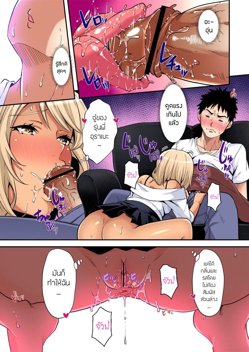 คุณแม่สาวแกล 23 ภาพ 15