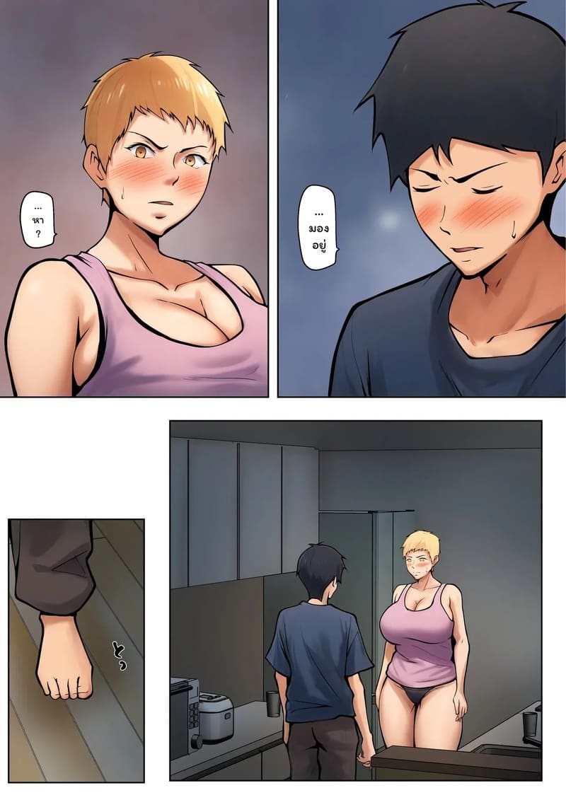 ถ้าอยู่ด้วยกัน จะทำอะไร ภาพ 22