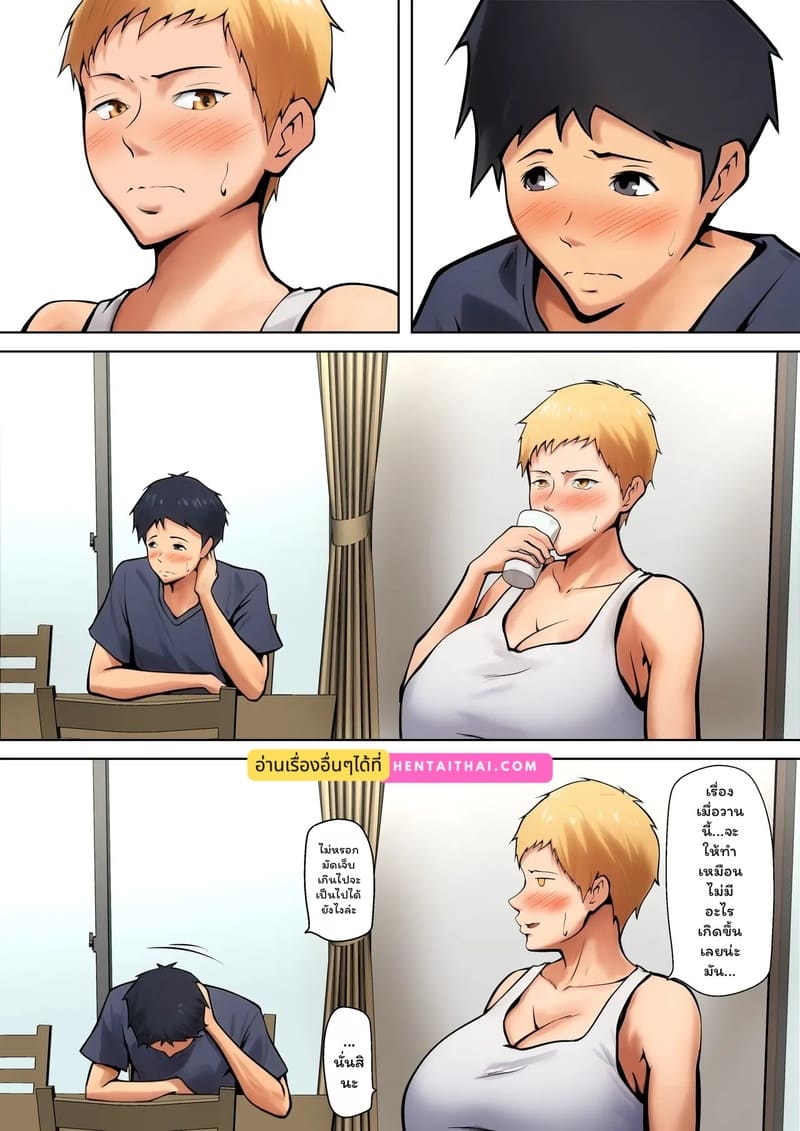 ถ้าอยู่ด้วยกัน จะทำอะไร ภาพ 55