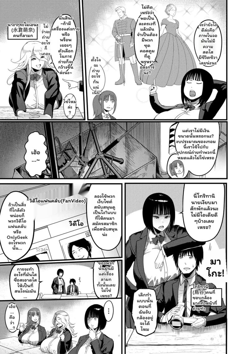 ปิดห้องชมรมเพื่อถ่ายเอวี ภาพ 3