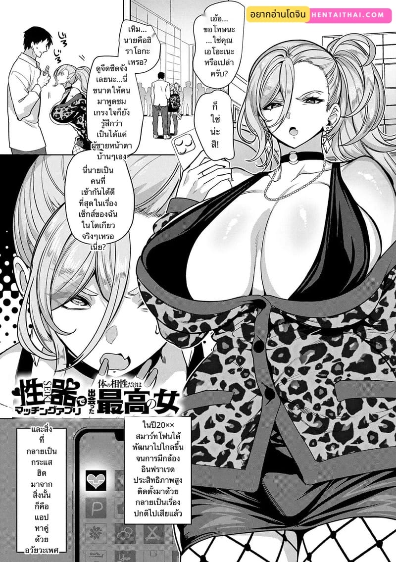 แอปหาคู่ดูจากเป้า 1 ภาพ 3