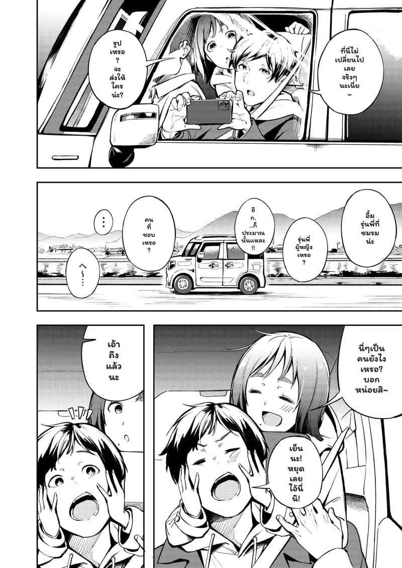 อยากทำข้ามปี แต่มีคนนอนด้วย ภาพ 3