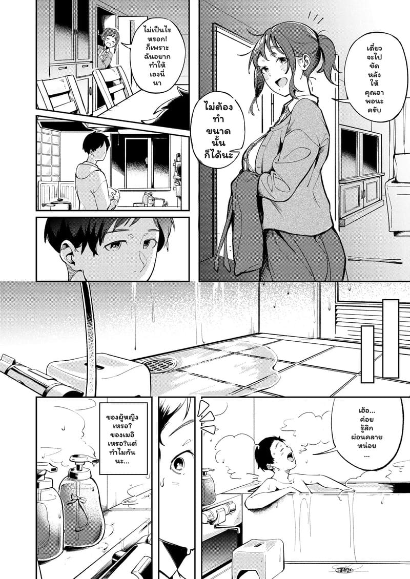 อยากทำข้ามปี แต่มีคนนอนด้วย ภาพ 7