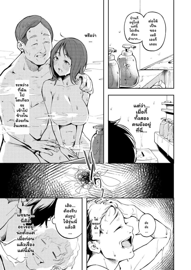 อยากทำข้ามปี แต่มีคนนอนด้วย ภาพ 8