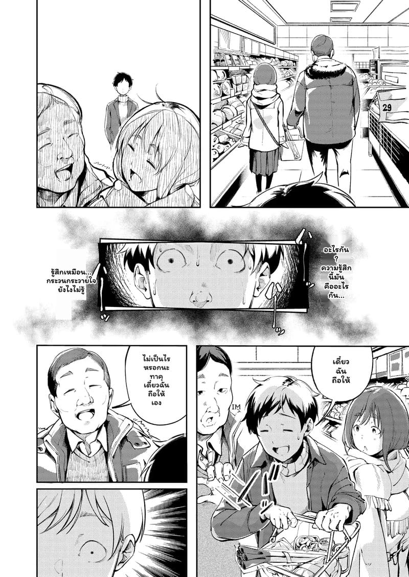 อยากทำข้ามปี แต่มีคนนอนด้วย ภาพ 11