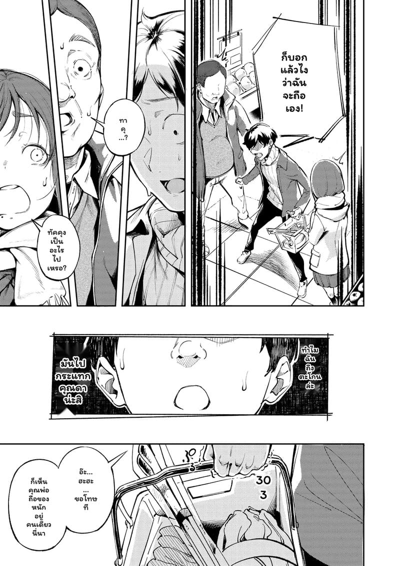 อยากทำข้ามปี แต่มีคนนอนด้วย ภาพ 12