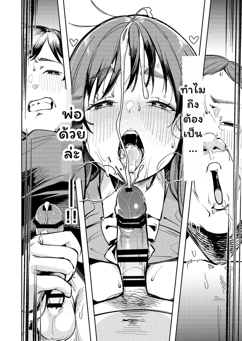 อยากทำข้ามปี แต่มีคนนอนด้วย ภาพ 23