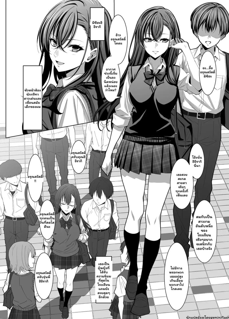 เวรบริการทางเพศ ภาพ 2