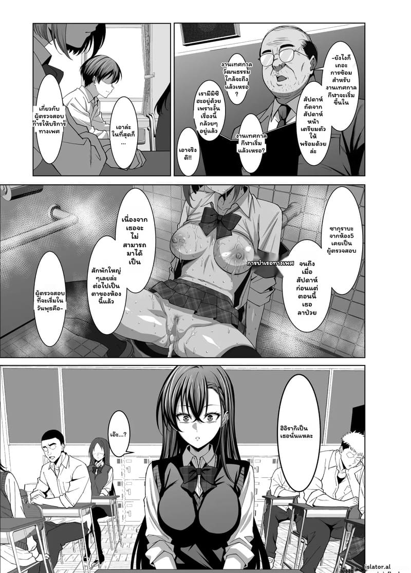 เวรบริการทางเพศ ภาพ 5