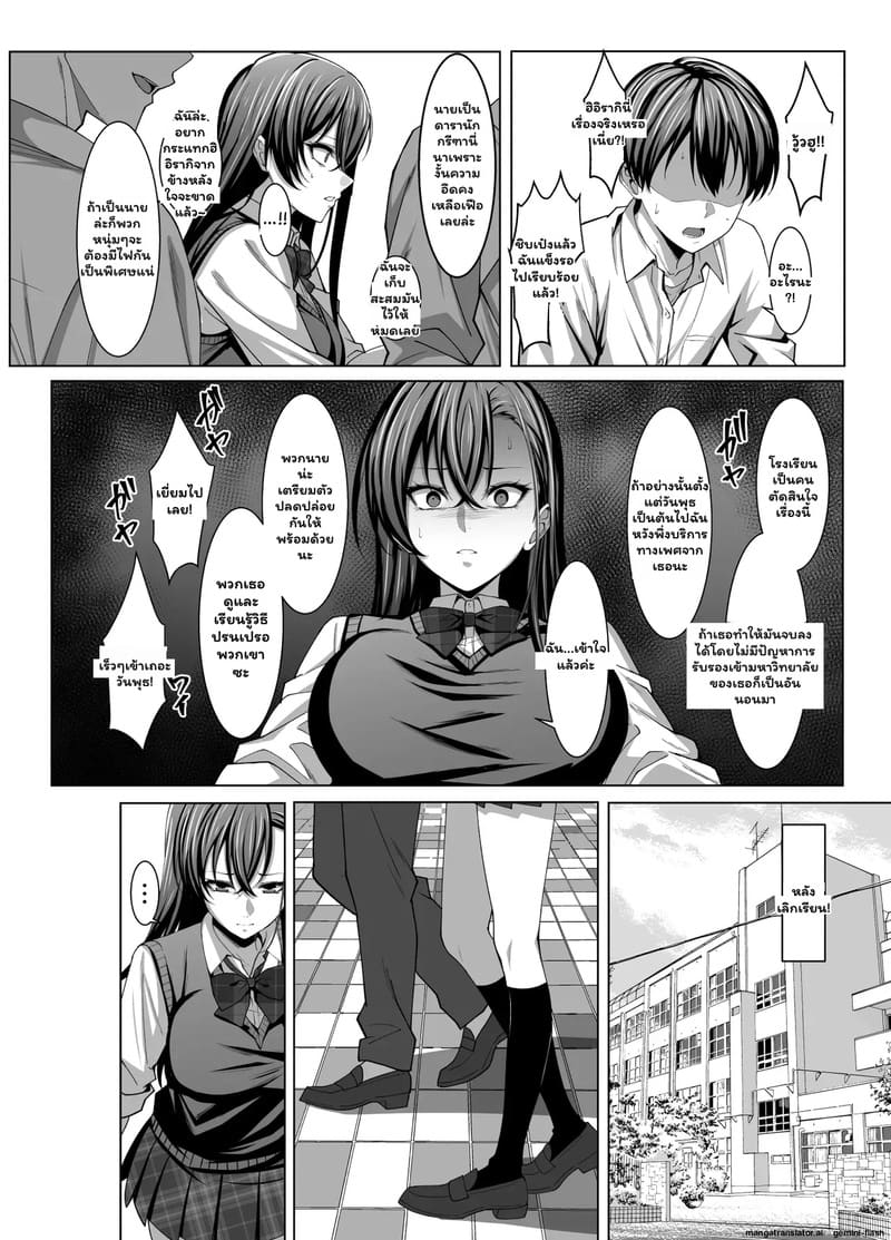 เวรบริการทางเพศ ภาพ 6