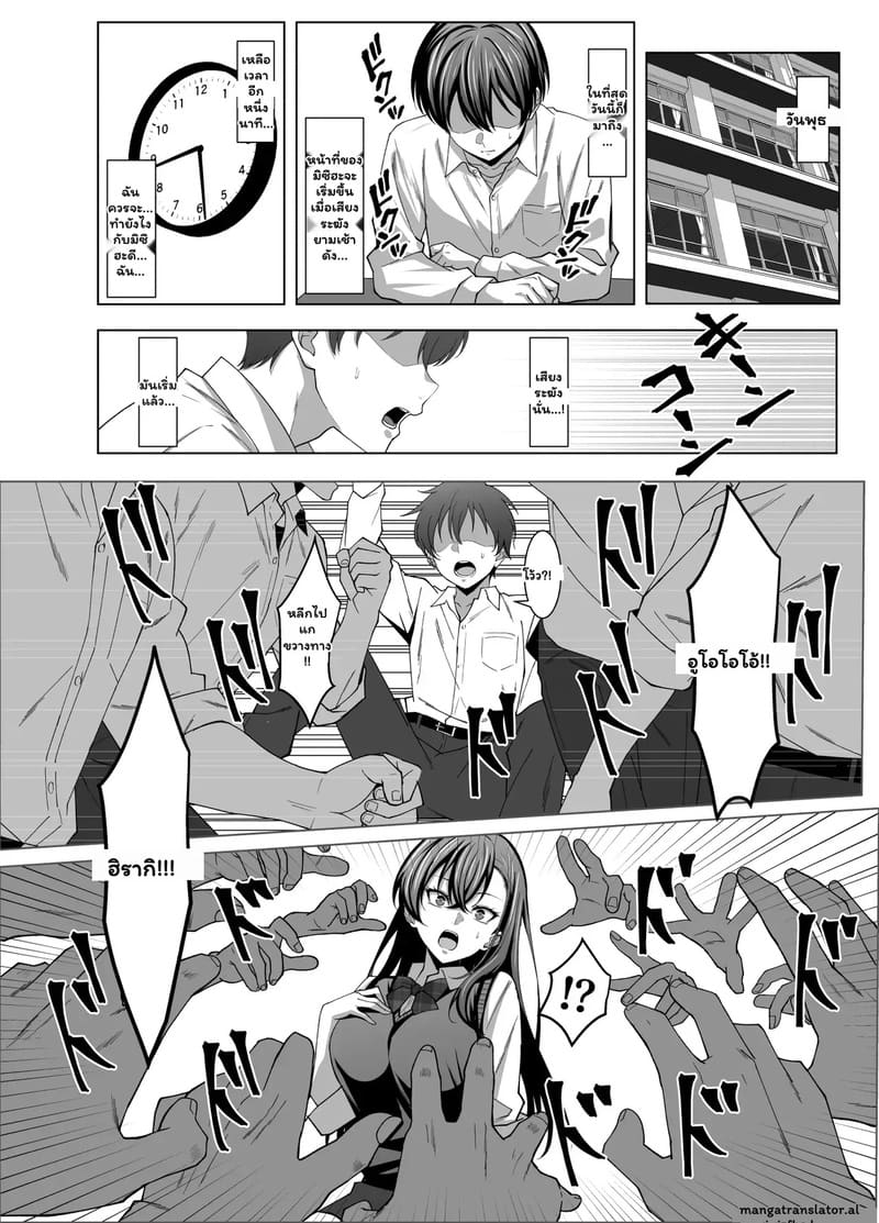 เวรบริการทางเพศ ภาพ 8