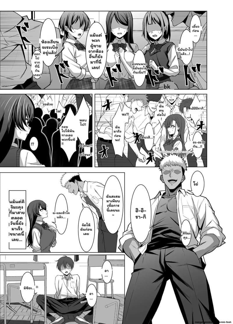 เวรบริการทางเพศ ภาพ 9