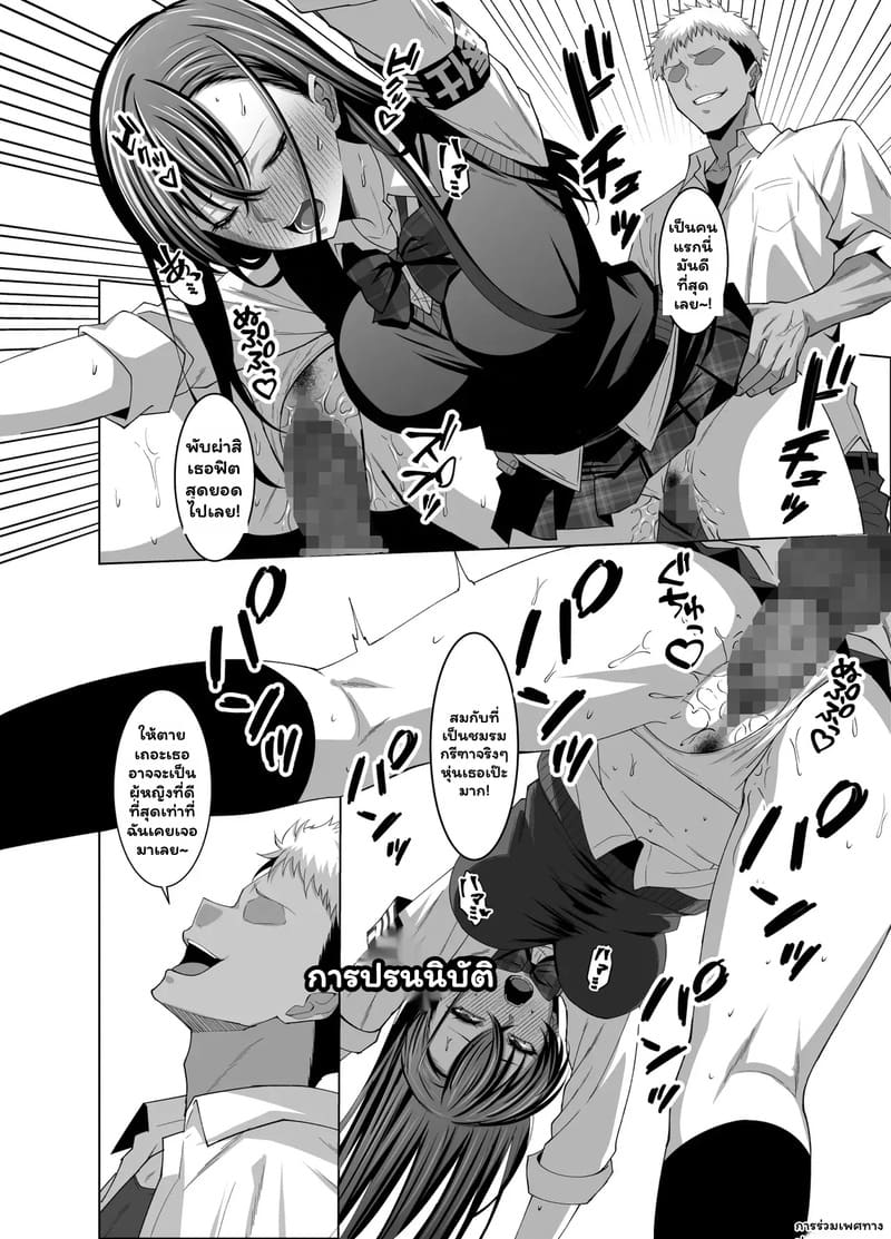 เวรบริการทางเพศ ภาพ 10