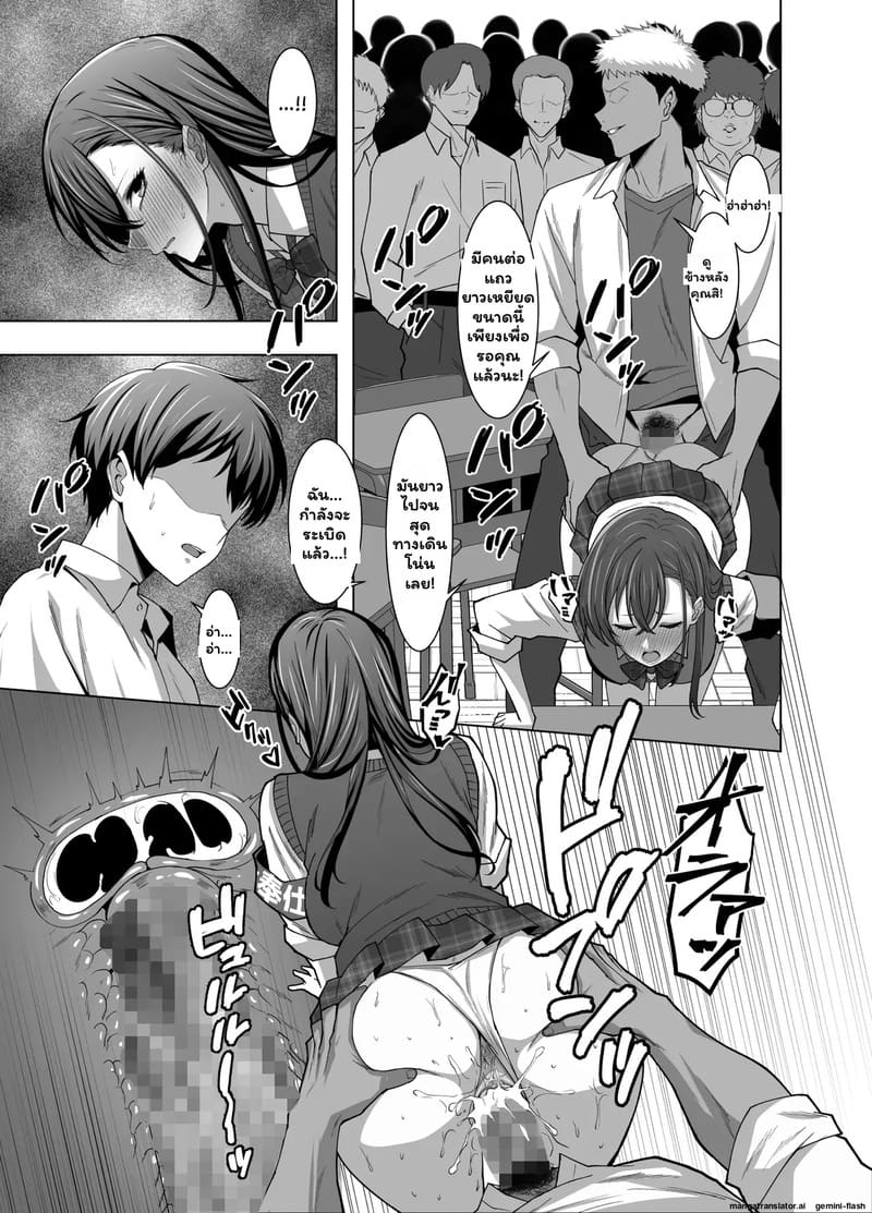 เวรบริการทางเพศ ภาพ 11