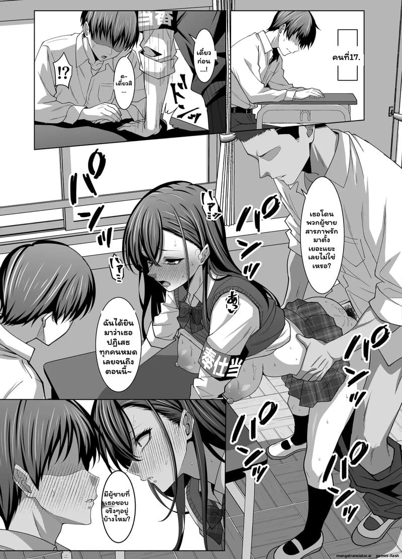 เวรบริการทางเพศ ภาพ 15