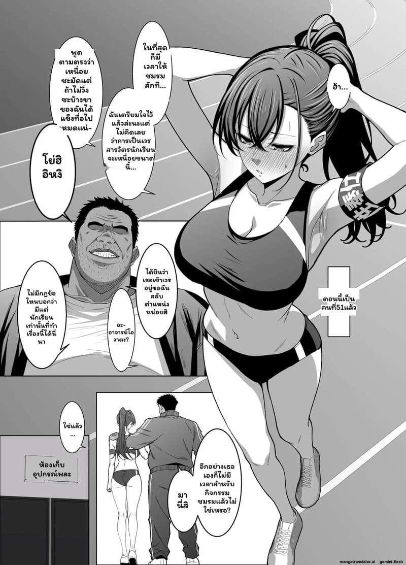 เวรบริการทางเพศ ภาพ 19