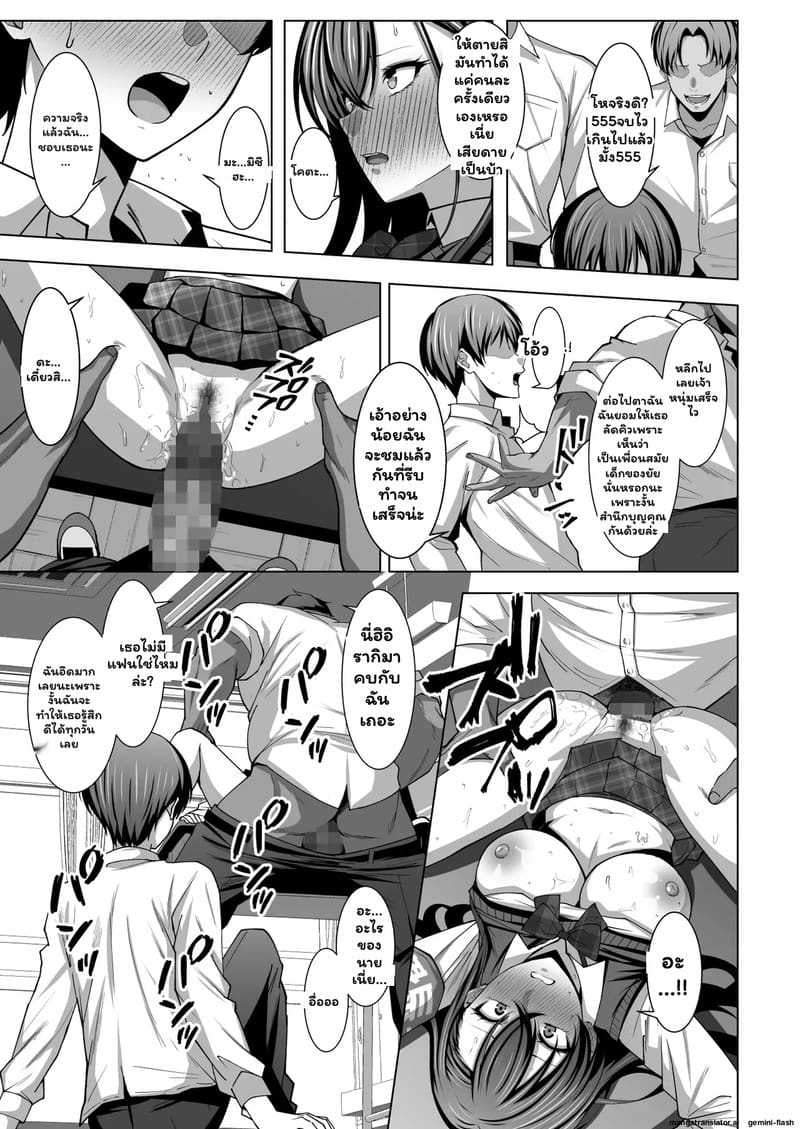 เวรบริการทางเพศ ภาพ 27